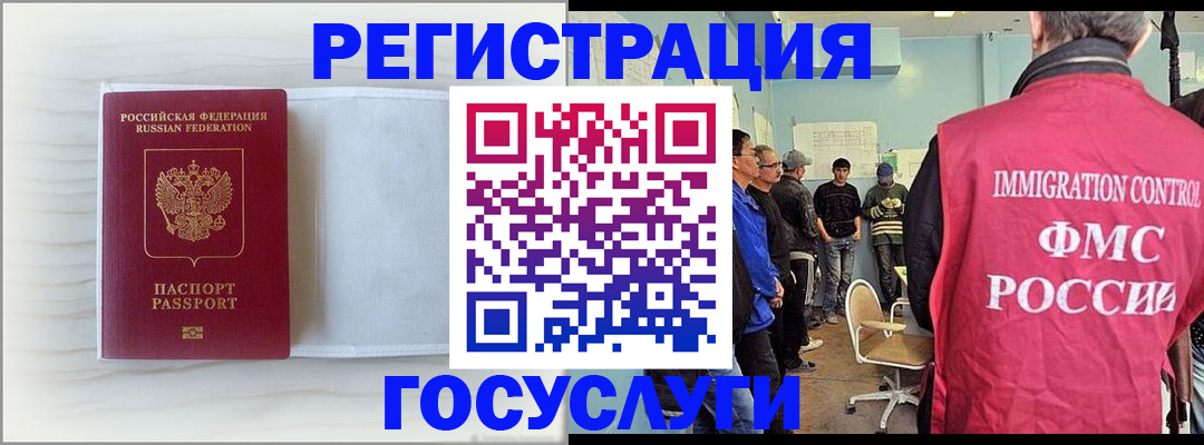 временная регистрация адрес в Порхове