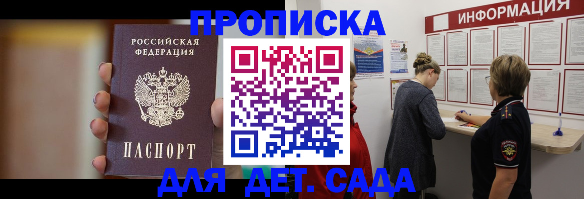 найти адрес прописки в Порхове