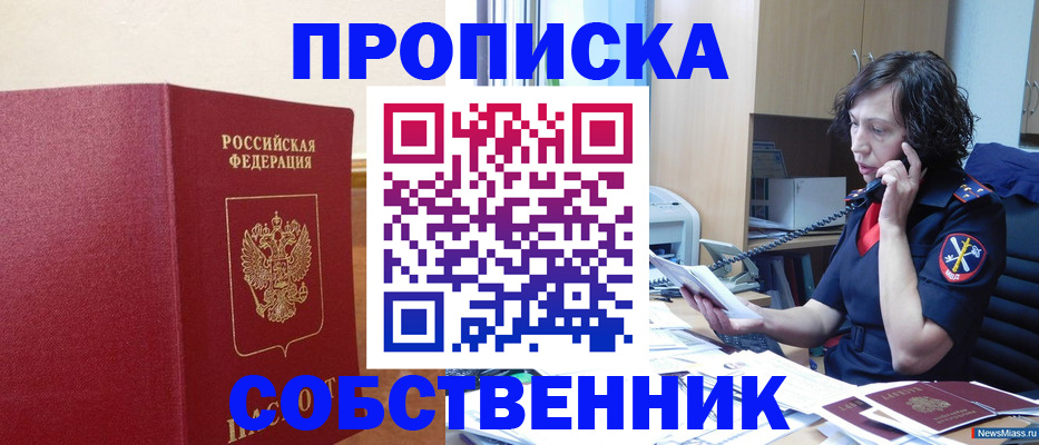 миграционный учет в Порхове