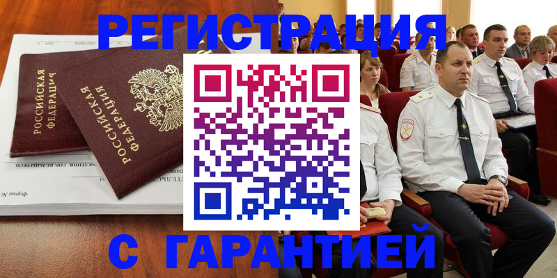 прописка от собственника в Порхове