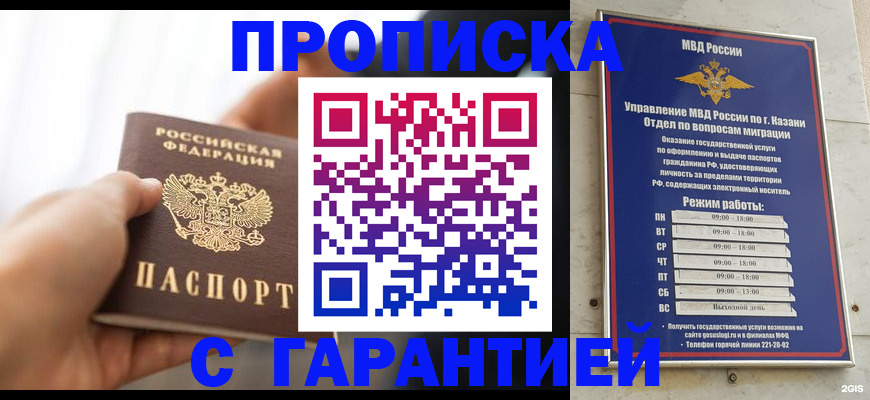 пропишу в квартире в Порхове
