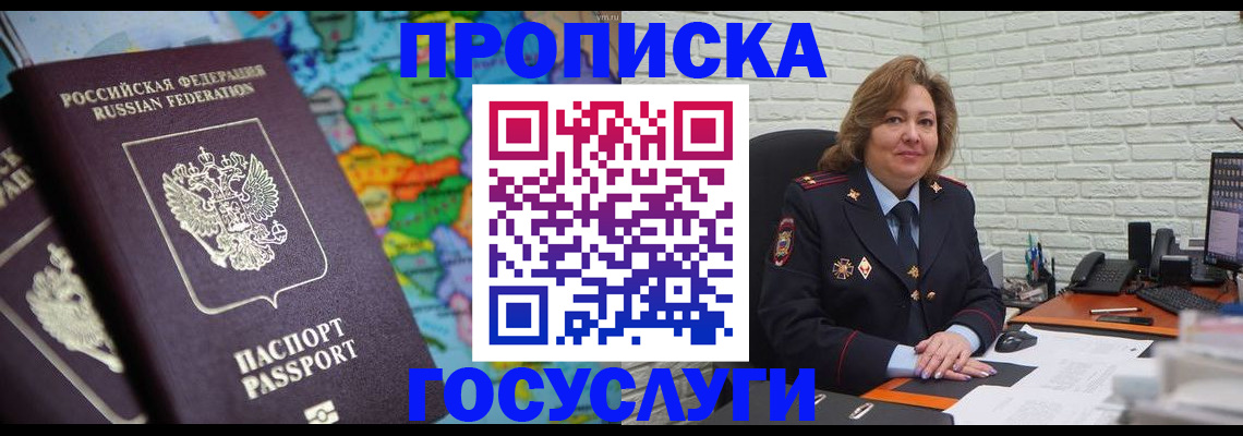 прописка поиск в Порхове