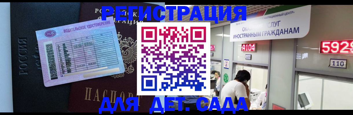 регистрация для школы в Порхове